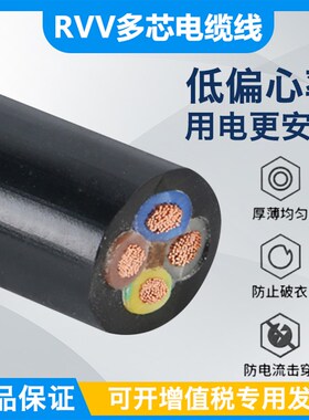深圳奔达康ZC-RVVP2/3/4/5*铜芯1/1.5/2.5平监控屏蔽黑色护套电缆