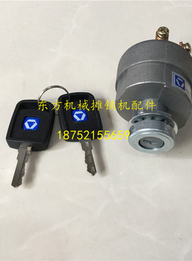 徐工装载机压路机铲车启动点火开关钥匙电门锁JK428XG 电锁启动