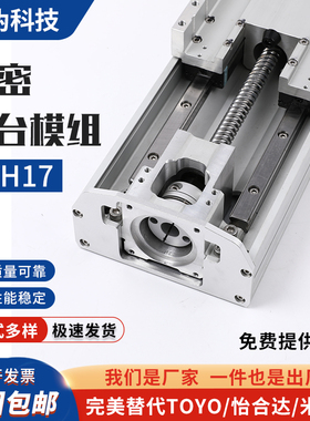 重载精密滑台ETH17/YBSR17/YBSC17双导轨滑台模组同款TOYO怡合达