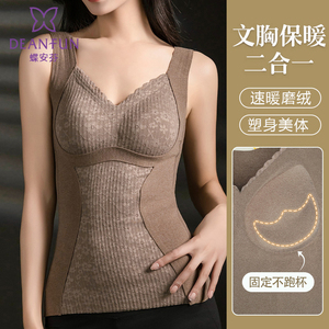 【蝶安芬】蕾丝带胸垫保暖背心女