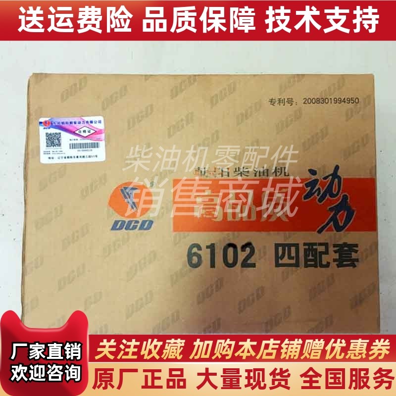 东风朝柴发动f机CY6BG232四配套 活塞 缸套 活塞环 活塞销原厂