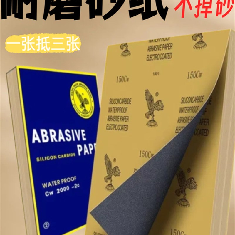 木工抛光沙纸打磨j砂纸 60-5000目水砂玉石抛光水磨干磨细砂纸