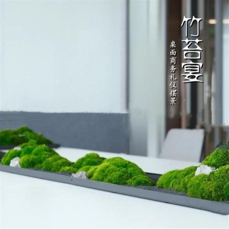 商务会议摆台 轻奢酒店会所桌面艺术摆景 O居室玄关苔藓真石盆景