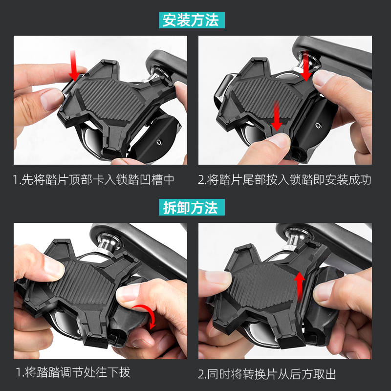 洛克兄弟公e路车锁踏转平踏转换器SPD脚踏板KEO锁片骑行装备配件