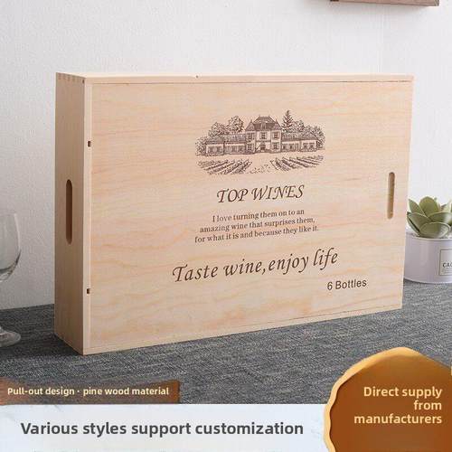 红酒盒木盒子酒木盒子通用木红酒盒定制红酒包装礼盒