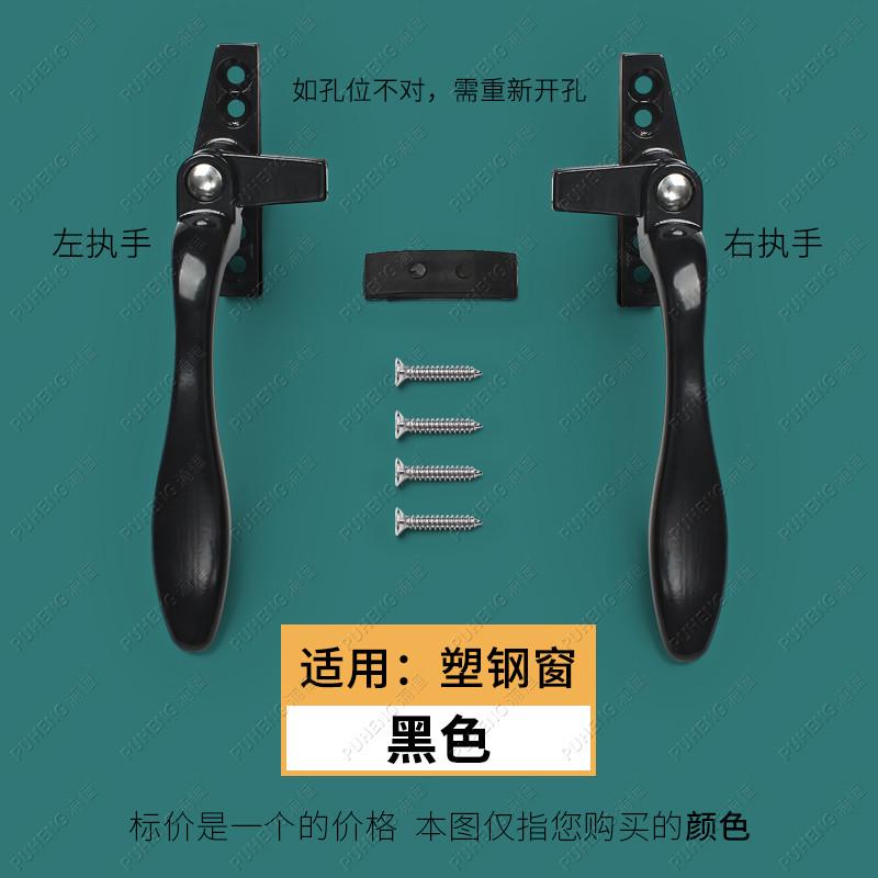 塑料不锈钢开f拉手窗窗户老式锁执手推拉窗门窗推把手锁扣塑钢外