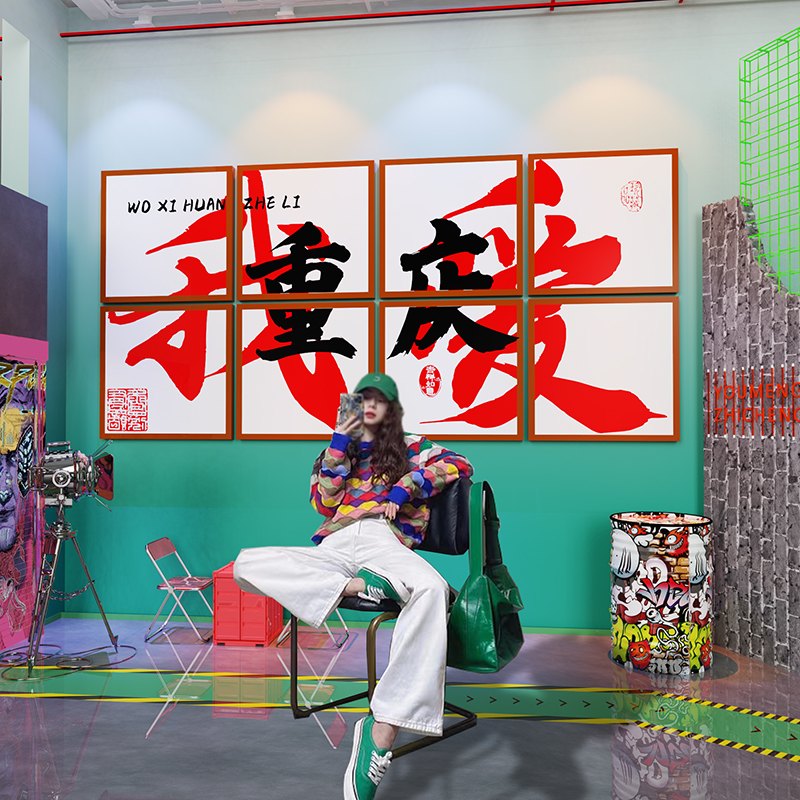 露营风网红e打卡拍照区布置酒吧火锅餐饮店背景墙面装饰城市名贴