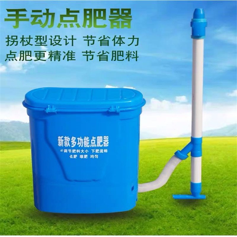 撒肥器手动施肥器 农用追肥器 可调肥量加厚桶玉米地点肥器流肥机