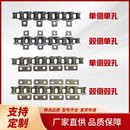 供应短节距单双排单双侧带弯板链板附件工业传输送精密滚子链条