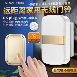 插头自发电无限防水遥控香港英标一拖二 无线门钟英规家用门铃英式