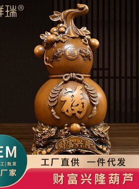 招财百福葫芦家居客厅玄关电视柜酒柜装饰品摆件礼品开业乔迁送礼