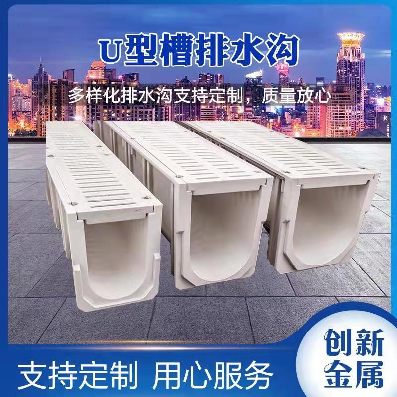 成品U型槽排水沟 线性排水沟 u型排水沟 混凝土树脂排水沟盖板
