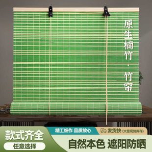 竹帘卷帘竹窗帘门帘隔断帘装 新中式 饰遮阳帘子禅意遮阳窗帘子定制