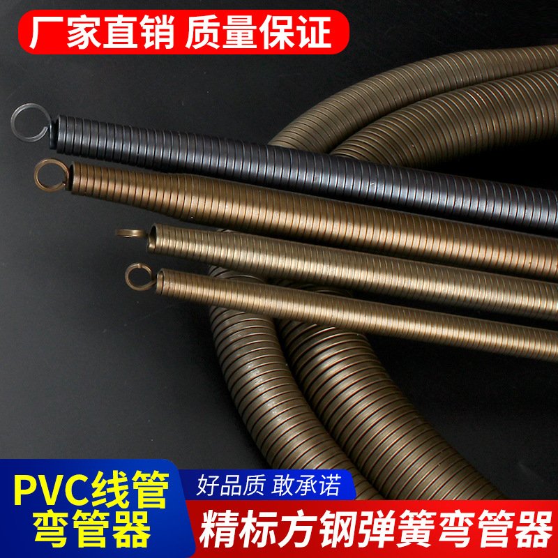 PVC线管弯管器16 20 25 32 40弯簧线管弹簧水电工具分管道