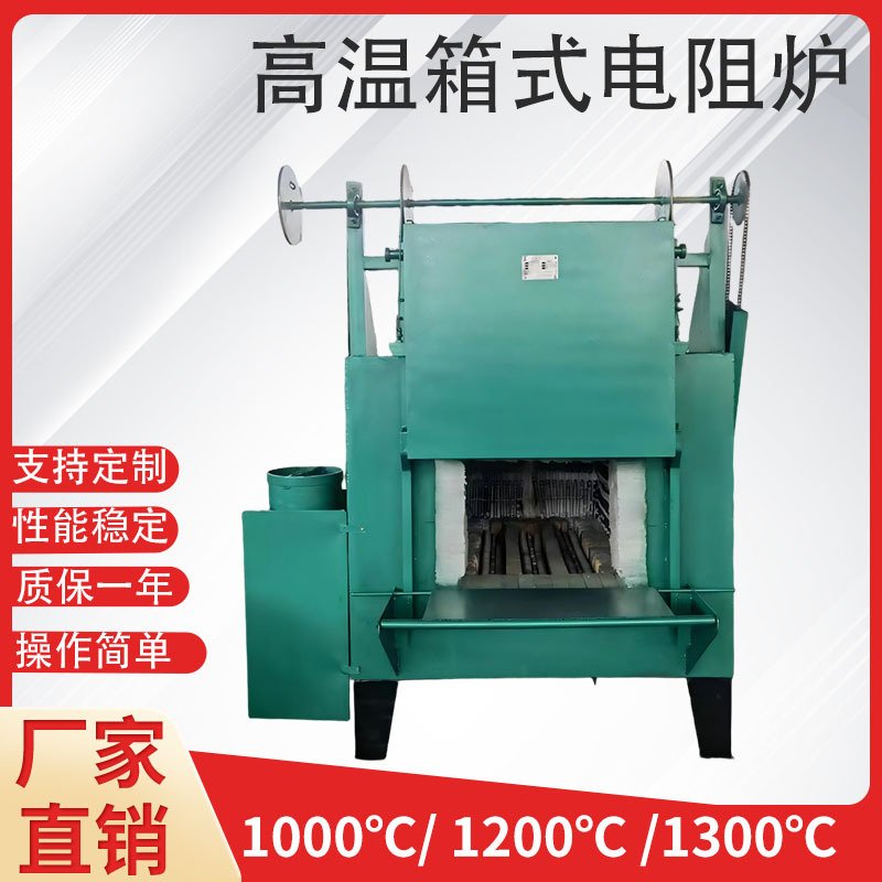 工业电炉电动台车炉硅碳棒高温1300度箱式实验电炉坩埚炉熔铝炉