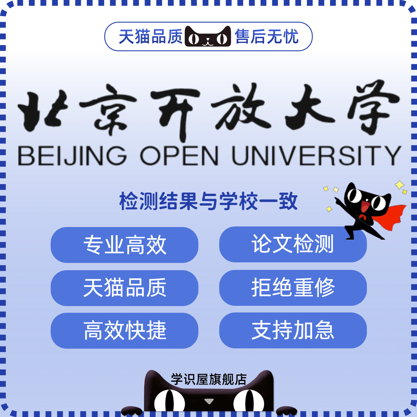 北开电大北京开放大学北开作业形考论文开题查重服务论文检测报告