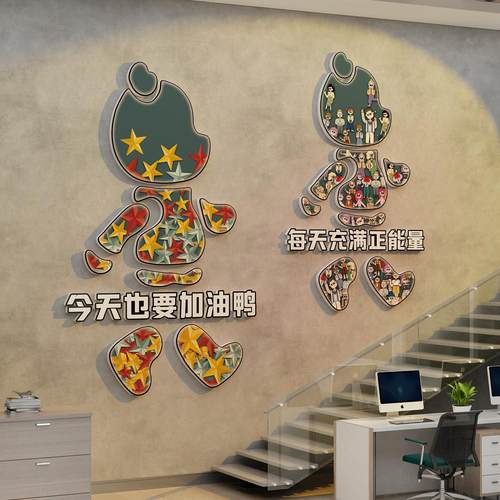办公室楼梯扶手墙面装饰画 画台阶标语企业文化形象氛围布置司高