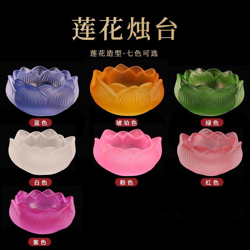 酥油灯供佛灯七彩水琉璃烛台烛台长明灯架家用观音莲花灯供灯灯座