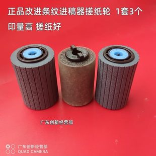 7000 D125 6000 7780进稿器输稿搓纸轮 700 D95 适用施乐900 D110