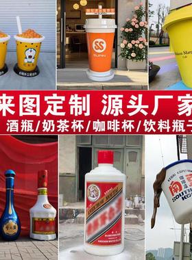 玻璃钢树脂仿真酒瓶子模型红酒奶茶杯饮料发光雕塑饮品店酒馆摆件