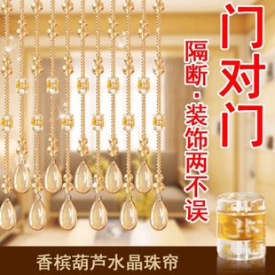 饰葫芦挂帘子 水晶珠帘隔断帘客餐厅遮挡家用卧室卫生间门帘玄关装