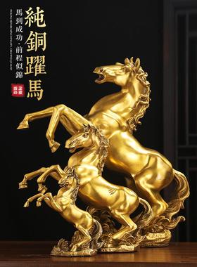 黄铜马生肖马跃马摆件马到成功客厅办公室家居装饰品工艺品送礼品