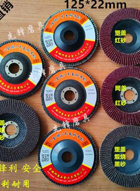 百叶片125网盖煅烧加厚百页片百叶轮60/80/120/240/20/400/600目