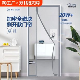 金刚款 四季 侧开防蚊门帘磁性纱门纱窗卧室大家用帘子免打孔全磁铁