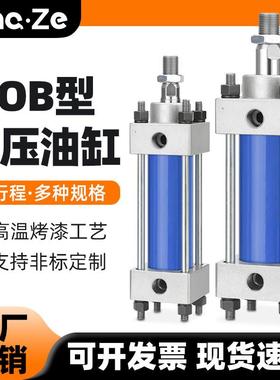 轻型油缸MOB 40/50/63/80/100-50/100/200/500拉杆双向气动液压缸