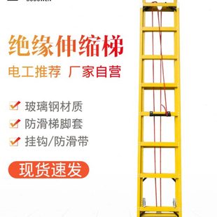 电工绝缘伸缩楼梯家用铝合金升降梯加厚玻璃钢折叠电力工程梯子