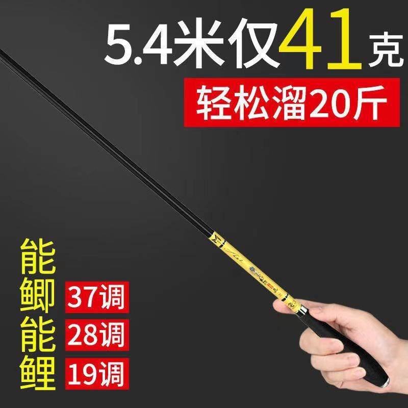 鲫鱼竿手竿溪流碳素野钓竿新手超轻硬19超细28调台钓竿鲤鱼杆套装
