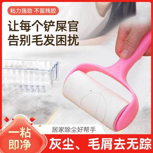 家用粘毛器滚筒沾衣服粘毛滚轮养猫毛床上毡滚刷可撕式纸沾毛神器
