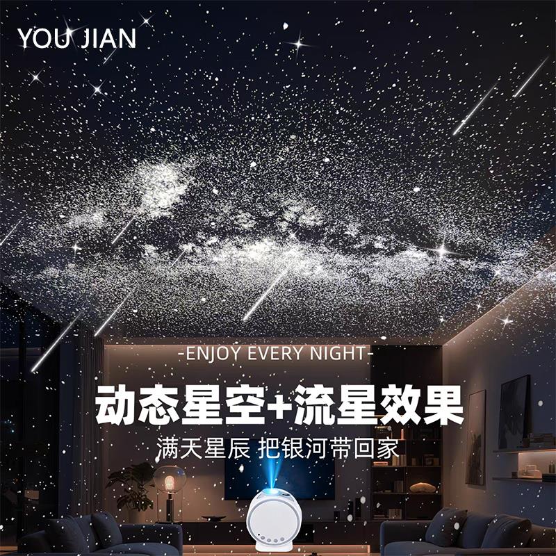 2025新款星空灯星空投影仪满天星空顶卧室气氛灯高级浪漫生日礼物