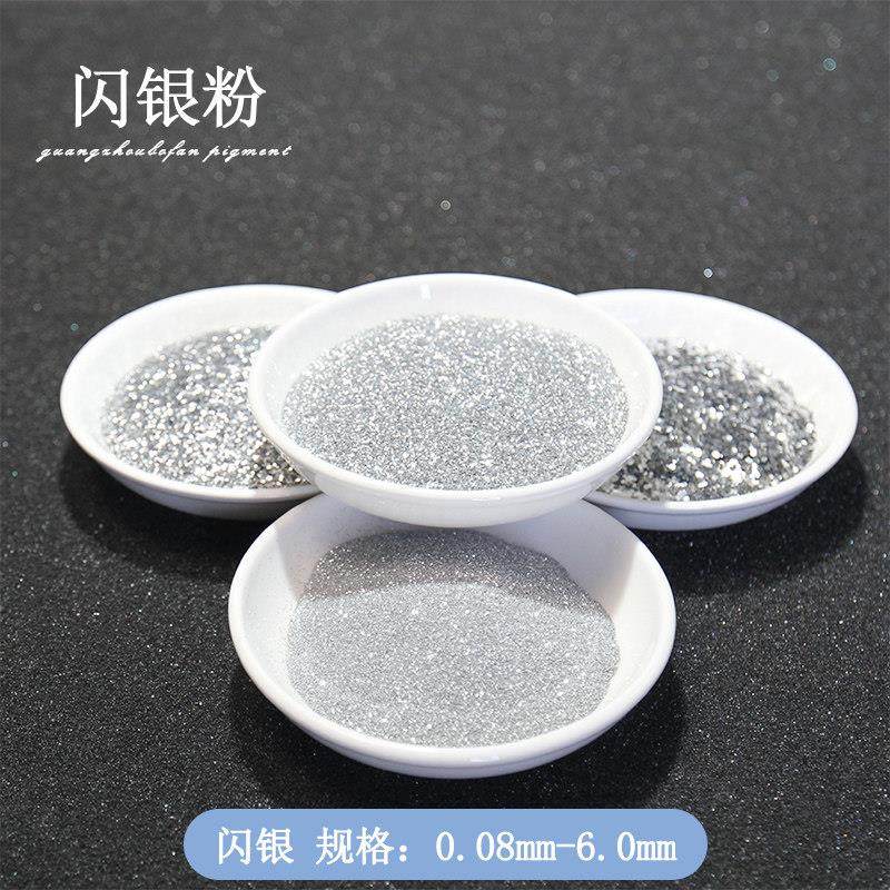 闪银粉亮片闪光粉硅藻泥真石漆亮片乳胶漆用银粉耐酸碱环保级