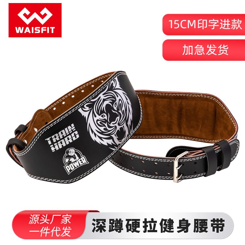 健身腰带深蹲腰带健身运动护腰男女专业器械训练运动举重硬拉腰带