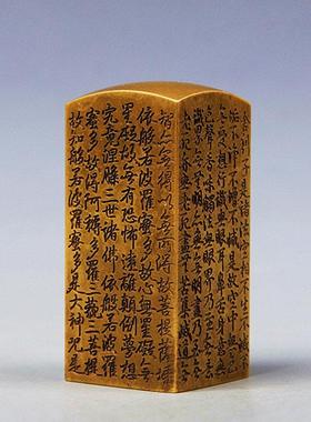艺术篆刻精品心经方章 文玩纯铜心经手雕印章私人定制工艺礼品摆