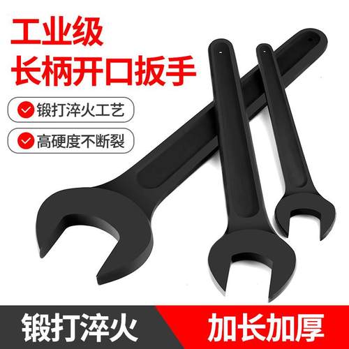 单头呆扳手长柄重型开口板手24 27 32 36 38 41 46 60 65 70 75mm