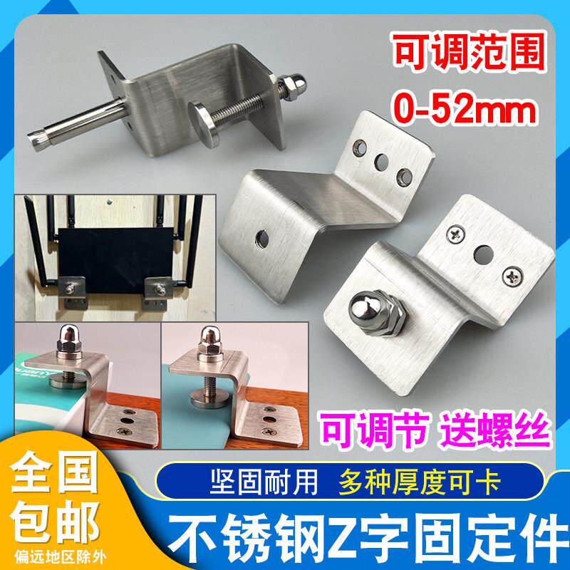 201不锈钢可调节Z字型固定件角码角铁加厚90度直角橱柜家具连接件