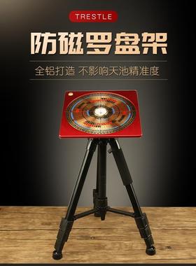 铜之心罗盘架风水激光专用三脚架吸盘支架全铝便携测量水平仪避磁