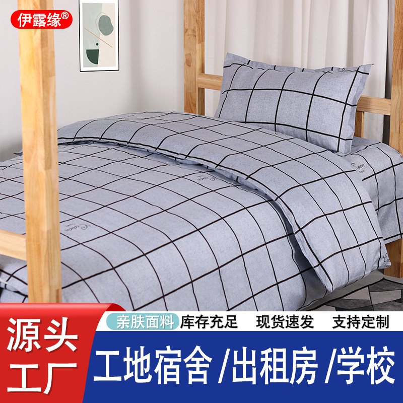 加厚磨毛亲肤被套床单三件套单人简约学生宿舍三件套厂家