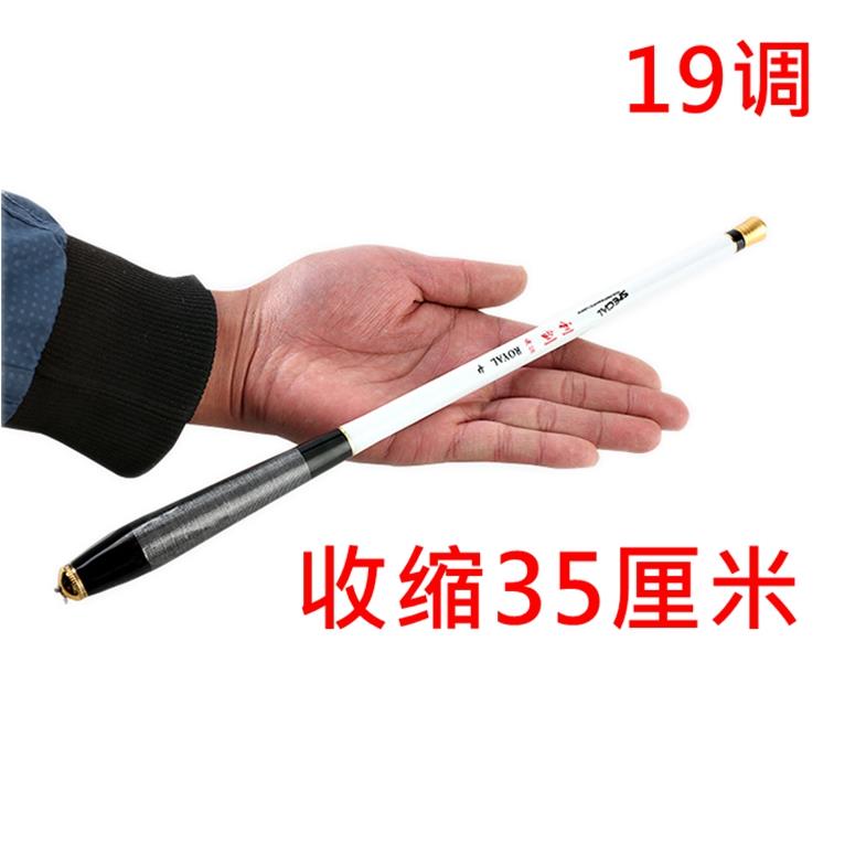 收缩5厘米超短节手竿迷你鱼竿超轻超硬19调钓鱼竿1.5/.6/4.5米