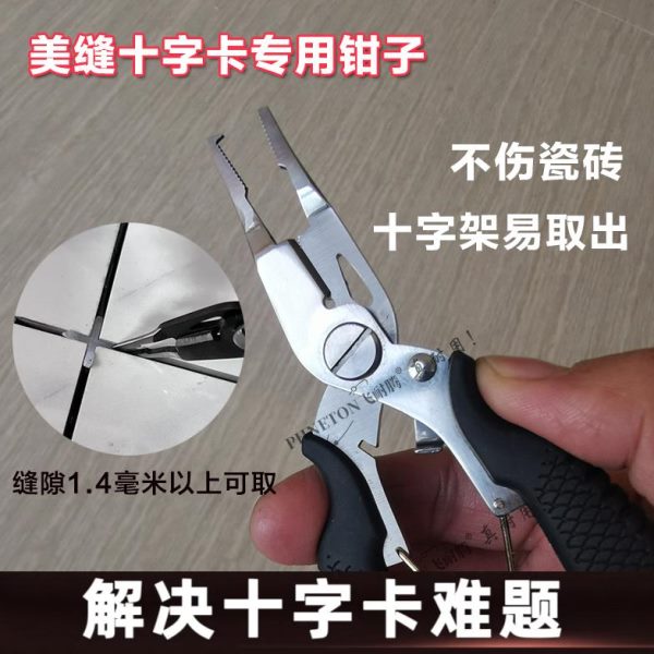 升级款美缝十字卡钳子瓷砖美缝取十字卡神器清缝勾卡子工具不绷瓷