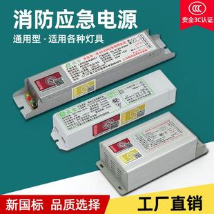 消防led应急电源全自动一体化led灯应急照明装 20w适用led灯具 置3