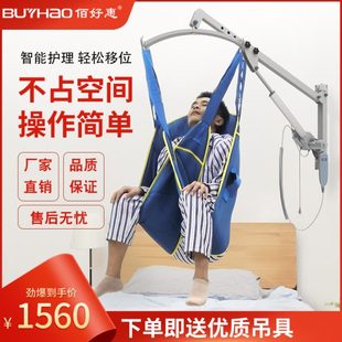 电动移位机瘫痪老人护理神器卧床病人升降吊具移位器 佰好惠壁挂式