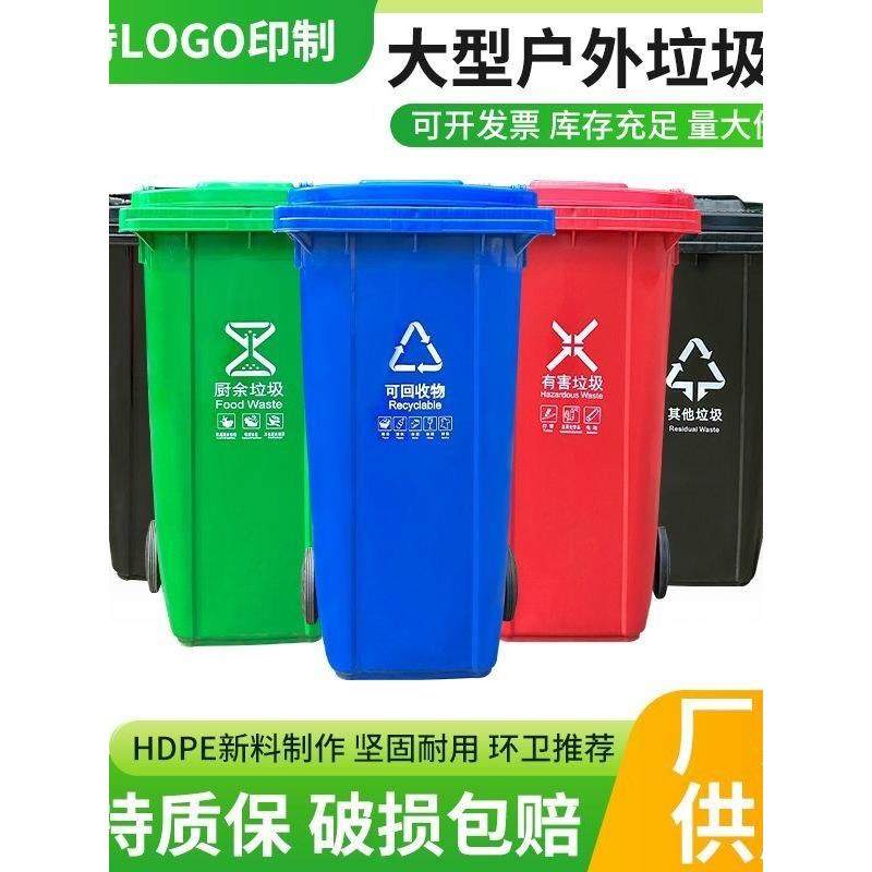 环卫户外分类垃圾桶240L商用大容量塑料户外大规格带盖脚踏板,家庭/个人清洁工具,垃圾桶,淘宝优惠券,粉丝福利购,淘宝优惠卷