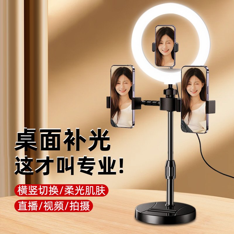 厂家直供户外直播环形补光拍照支架可调节灯光双机位三机位补光灯