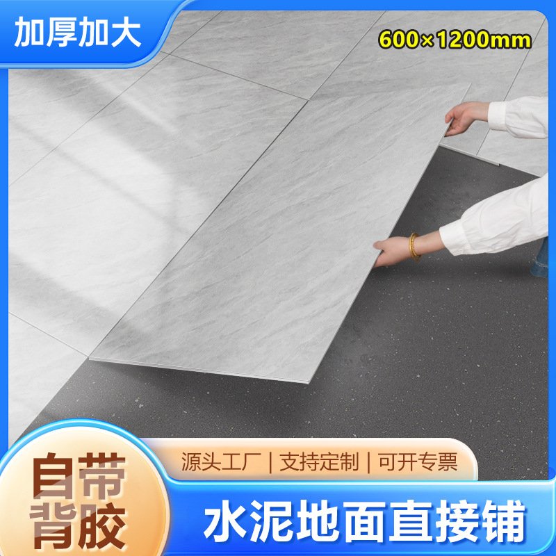地板贴防滑耐磨哑光加厚加大瓷砖厨房卧室水泥地直接铺自粘地板革