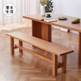家用樱桃木原木橡木大板餐桌凳长板凳 北欧实木长条凳简约日式
