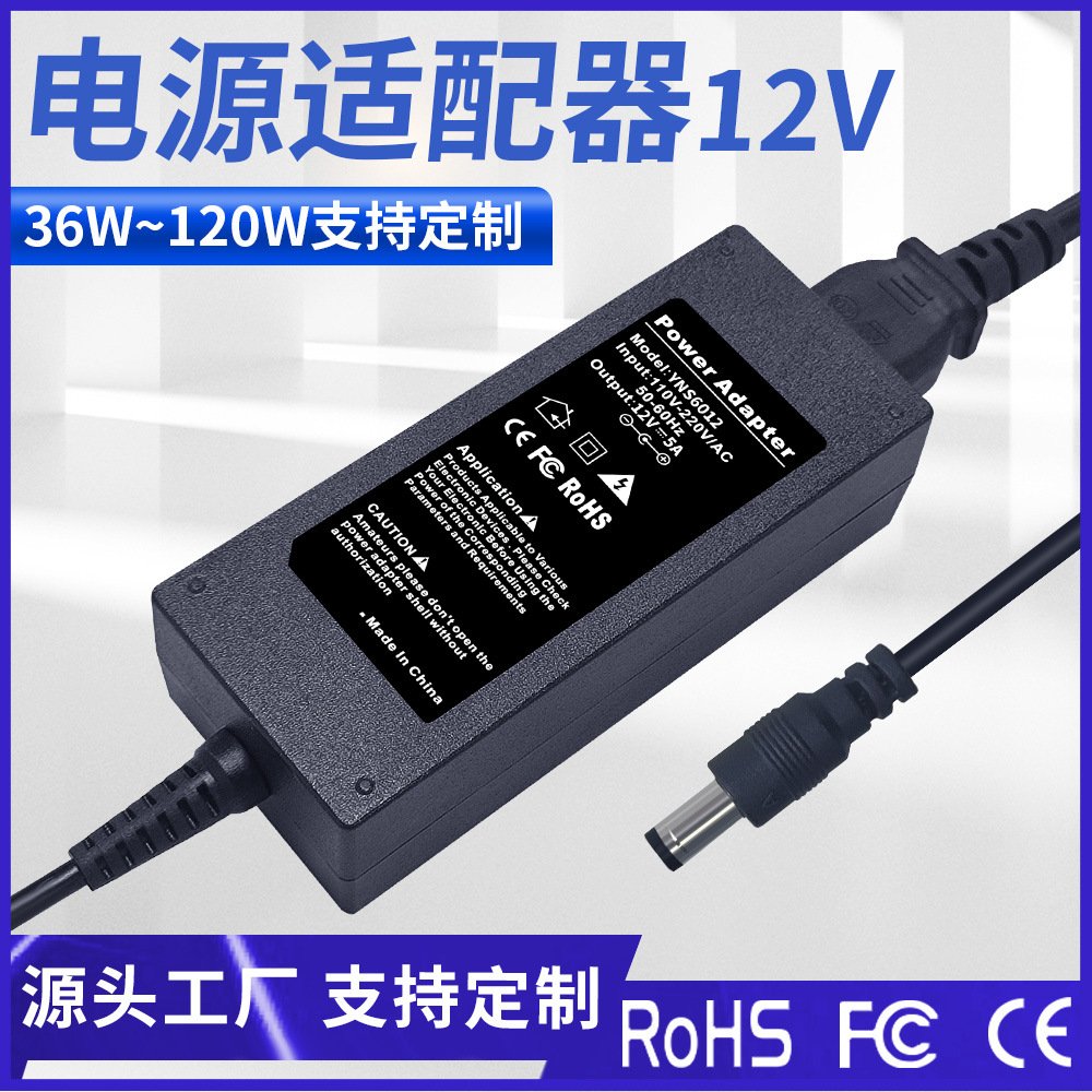 12v3a桌面式电源适配器充电器LED灯带显示屏监控电源开关电源电池