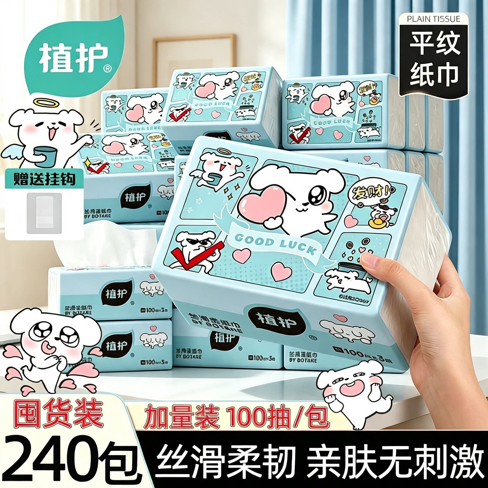 植护抽纸面巾纸家用实惠装擦手餐巾卫生纸巾抽厕纸大尺寸整箱批图片